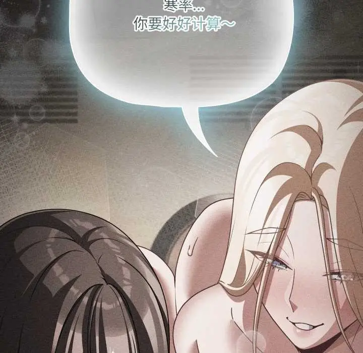 漫画《幸福来得太突然》第57话第160张图