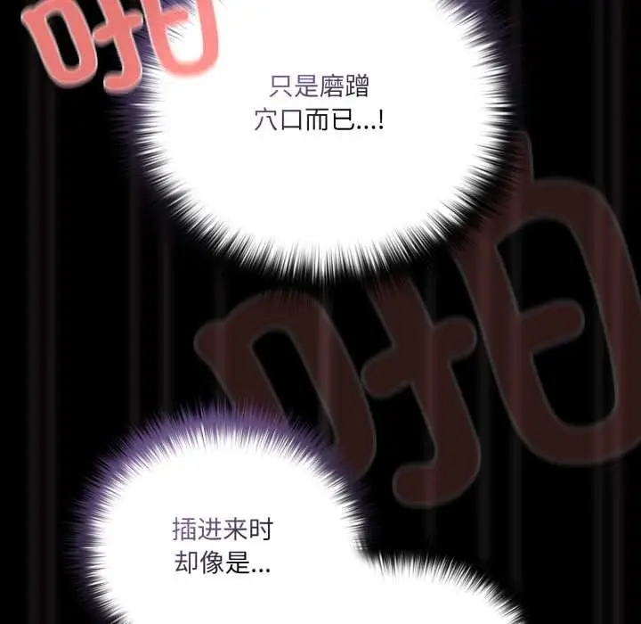 漫画《幸福来得太突然》第57话第31张图