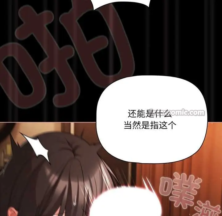 漫画《幸福来得太突然》第57话第42张图