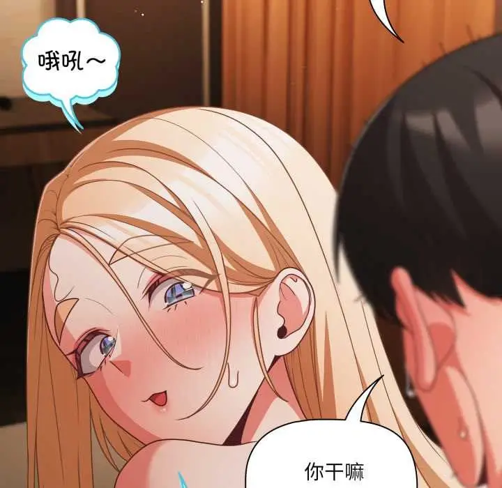 漫画《幸福来得太突然》第57话第55张图