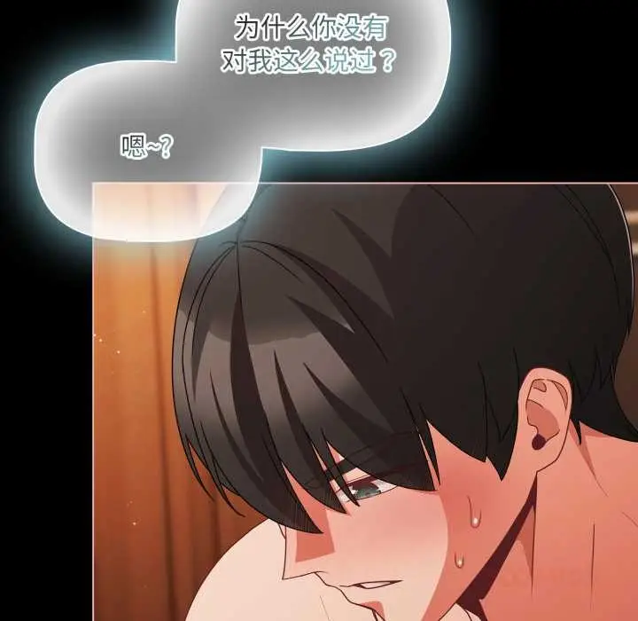 漫画《幸福来得太突然》第57话第66张图