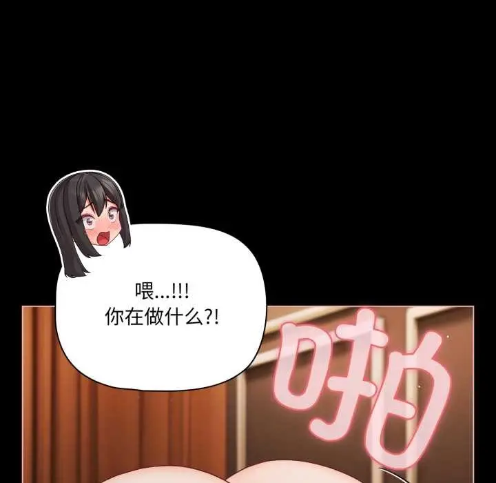 漫画《幸福来得太突然》第57话第7张图