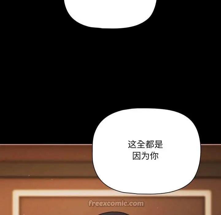 漫画《幸福来得太突然》第57话第70张图