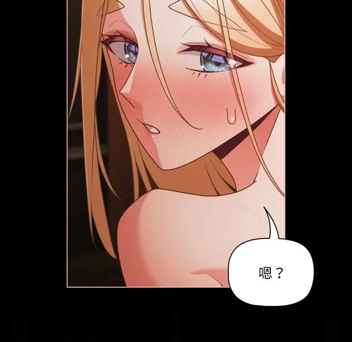 漫画《幸福来得太突然》第57话第76张图