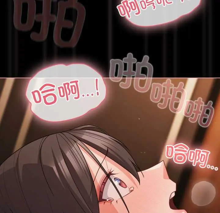 漫画《幸福来得太突然》第57话第92张图