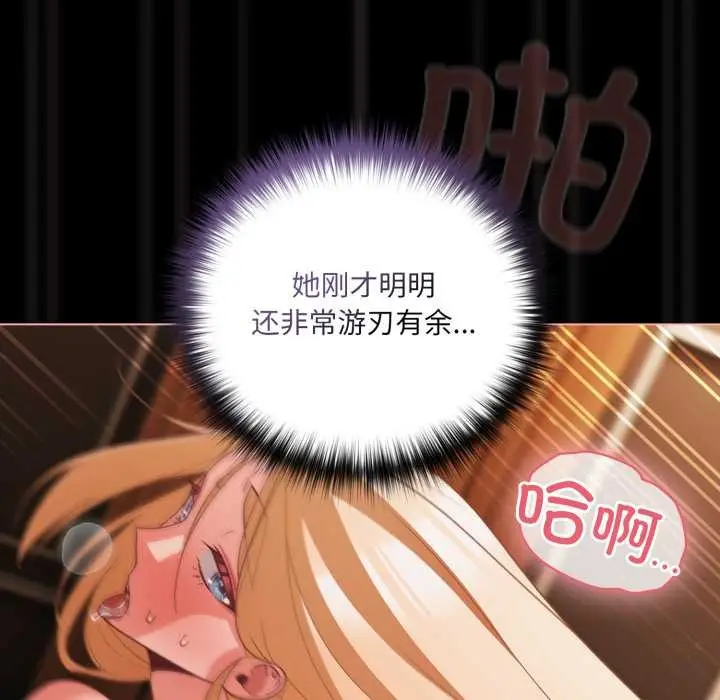 漫画《幸福来得太突然》第57话第97张图
