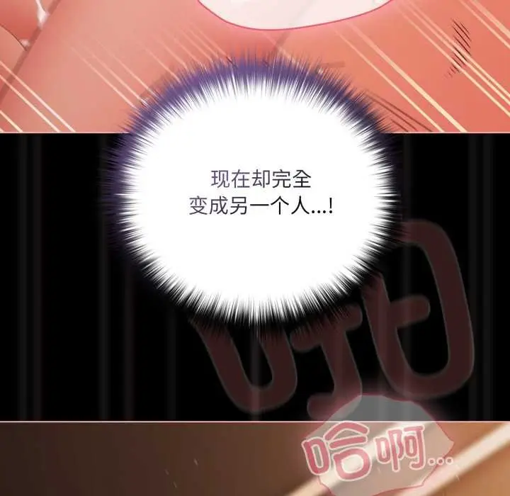漫画《幸福来得太突然》第57话第99张图