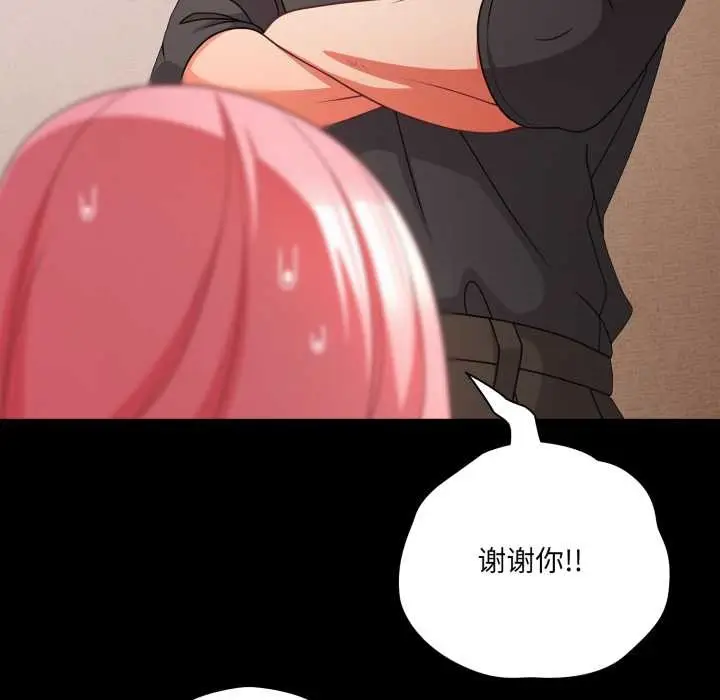 漫画《幸福来得太突然》第59话第10张图