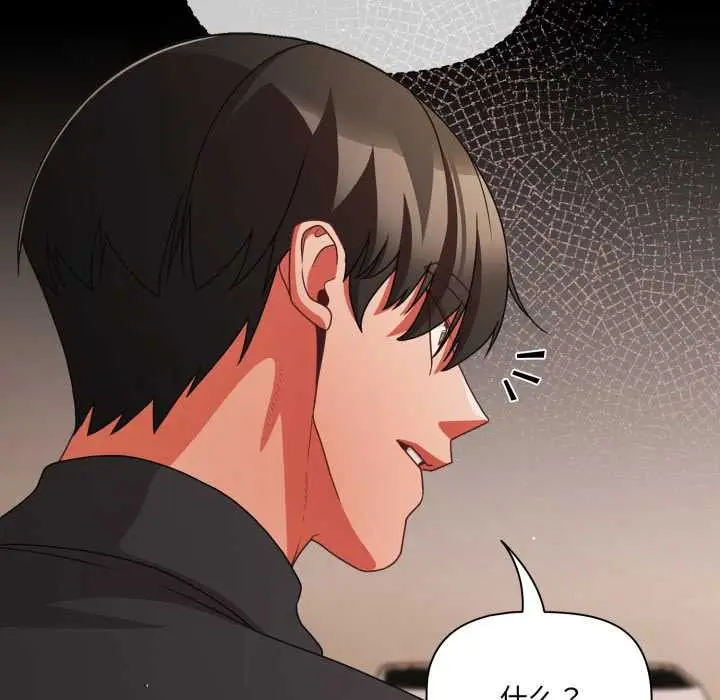 漫画《幸福来得太突然》第59话第100张图