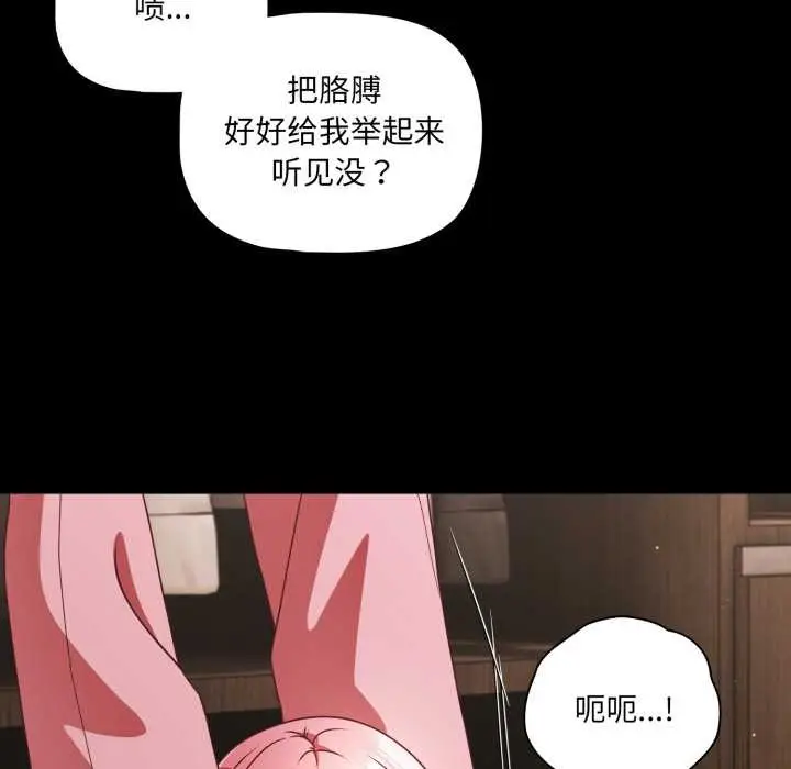 漫画《幸福来得太突然》第59话第103张图