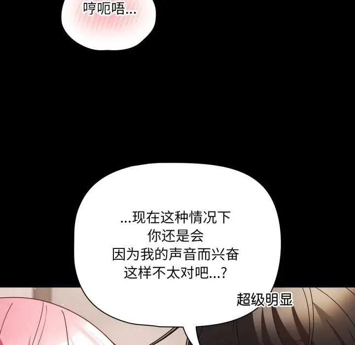 漫画《幸福来得太突然》第59话第119张图