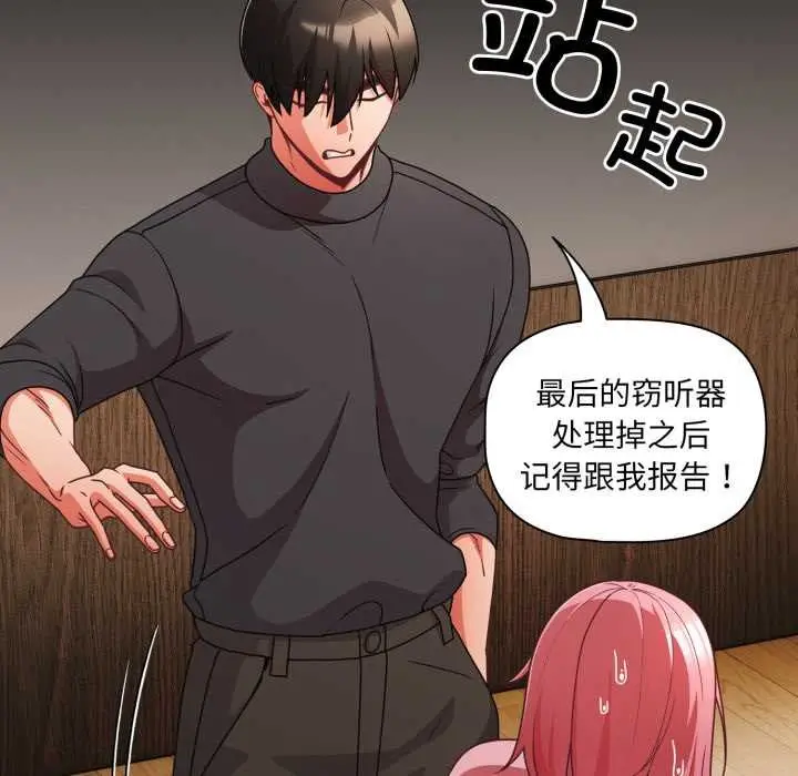 漫画《幸福来得太突然》第59话第122张图