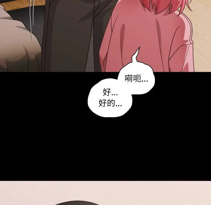 漫画《幸福来得太突然》第59话第123张图