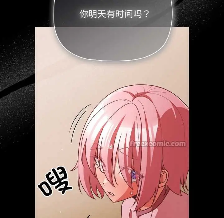 漫画《幸福来得太突然》第59话第126张图