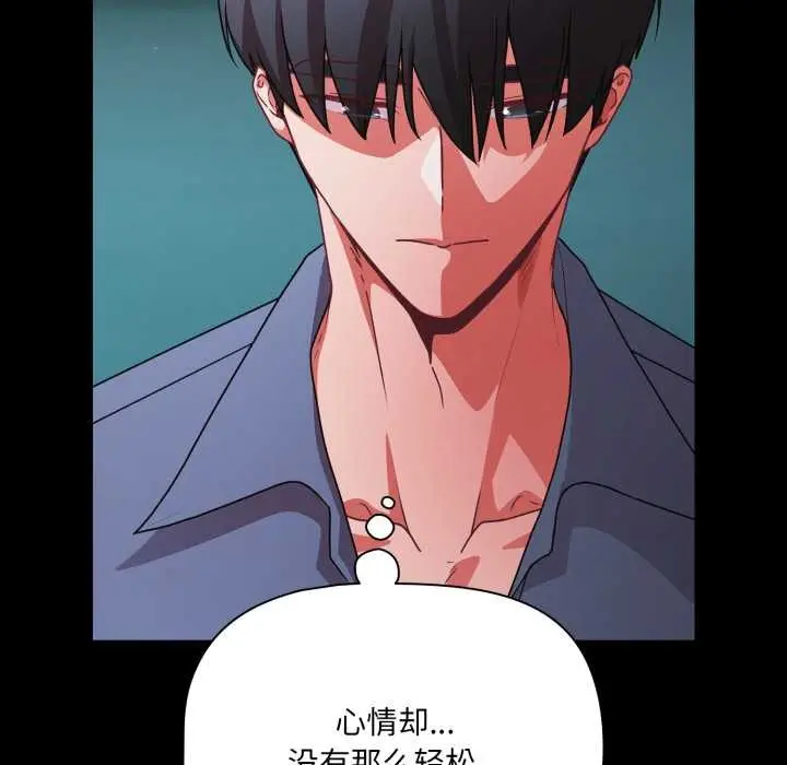 漫画《幸福来得太突然》第59话第143张图