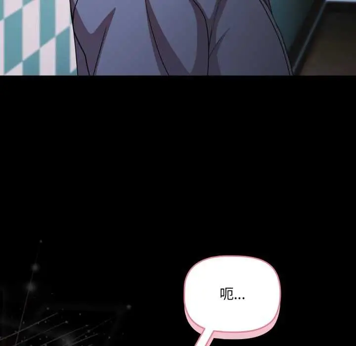 漫画《幸福来得太突然》第59话第146张图
