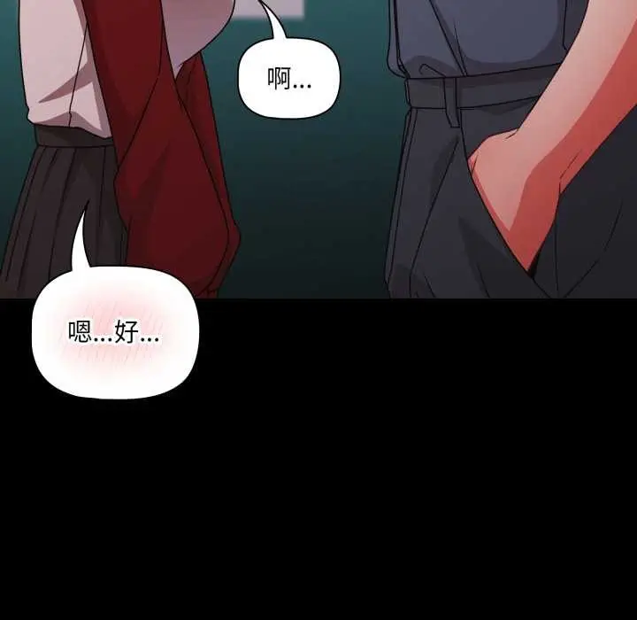 漫画《幸福来得太突然》第59话第152张图
