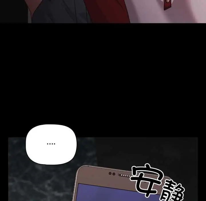 漫画《幸福来得太突然》第59话第155张图