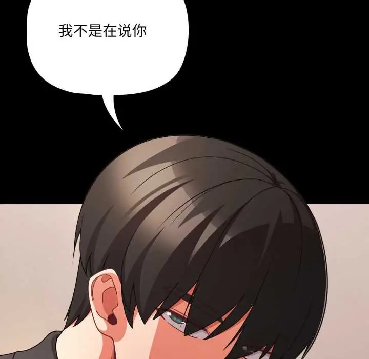 漫画《幸福来得太突然》第59话第23张图