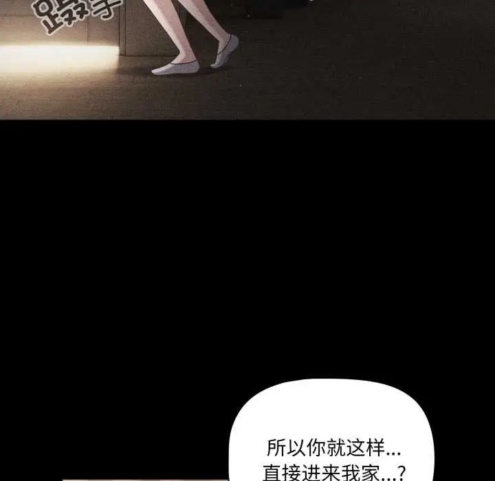 漫画《幸福来得太突然》第59话第32张图