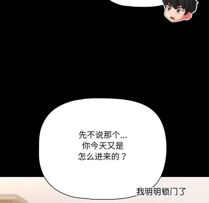 漫画《幸福来得太突然》第59话第35张图