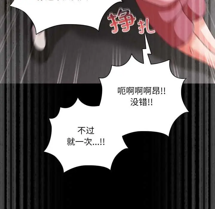 漫画《幸福来得太突然》第59话第43张图