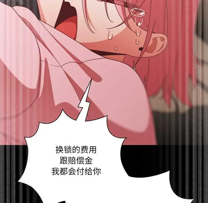 漫画《幸福来得太突然》第59话第45张图
