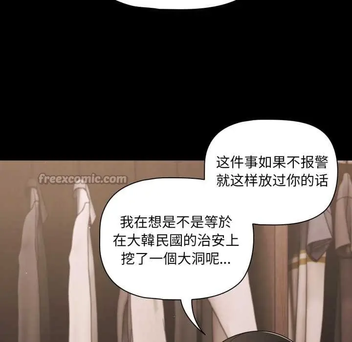 漫画《幸福来得太突然》第59话第56张图