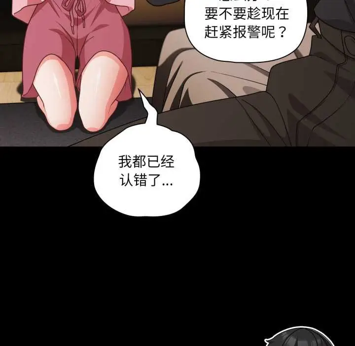 漫画《幸福来得太突然》第59话第58张图