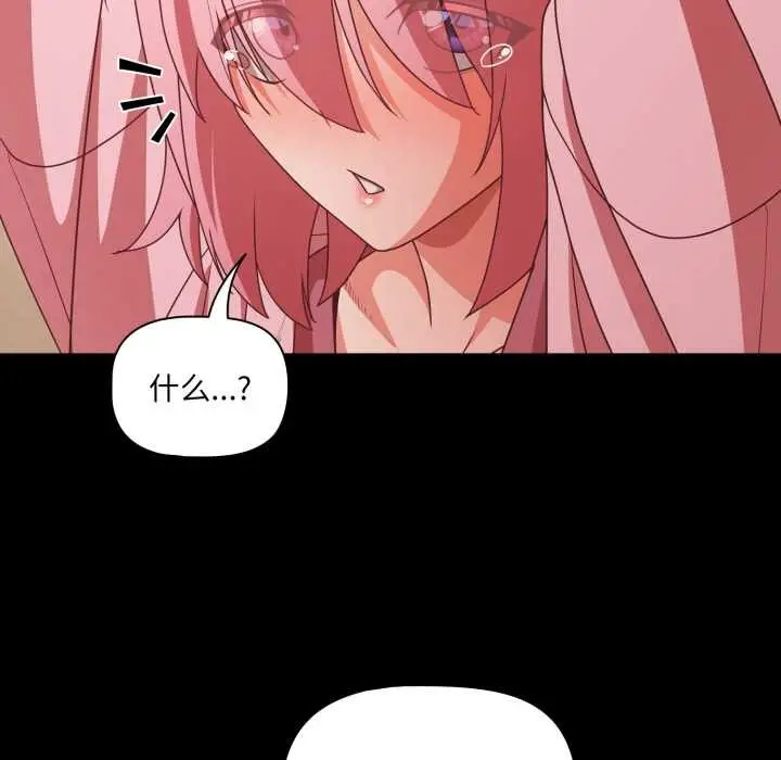 漫画《幸福来得太突然》第59话第60张图