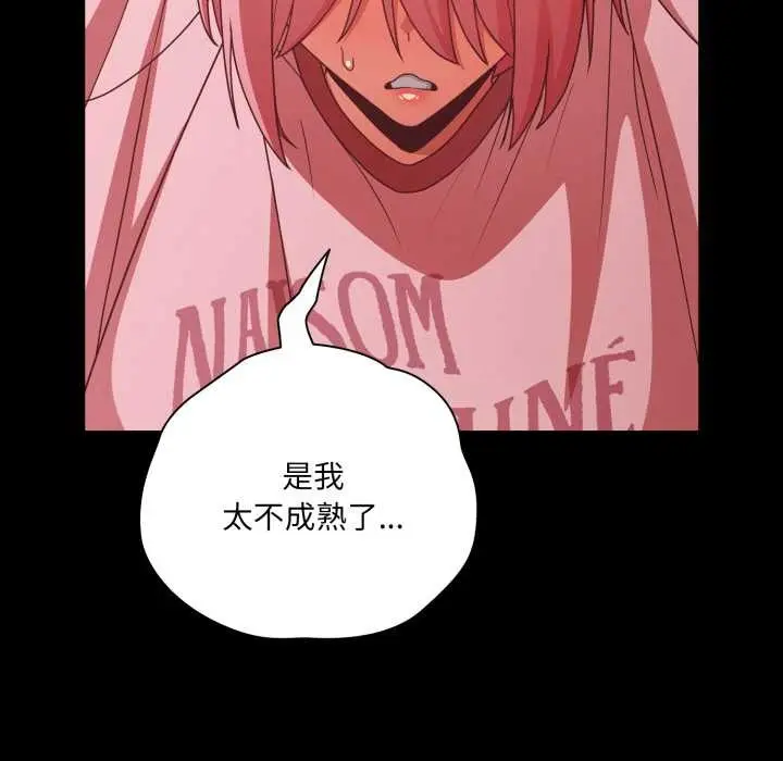 漫画《幸福来得太突然》第59话第65张图