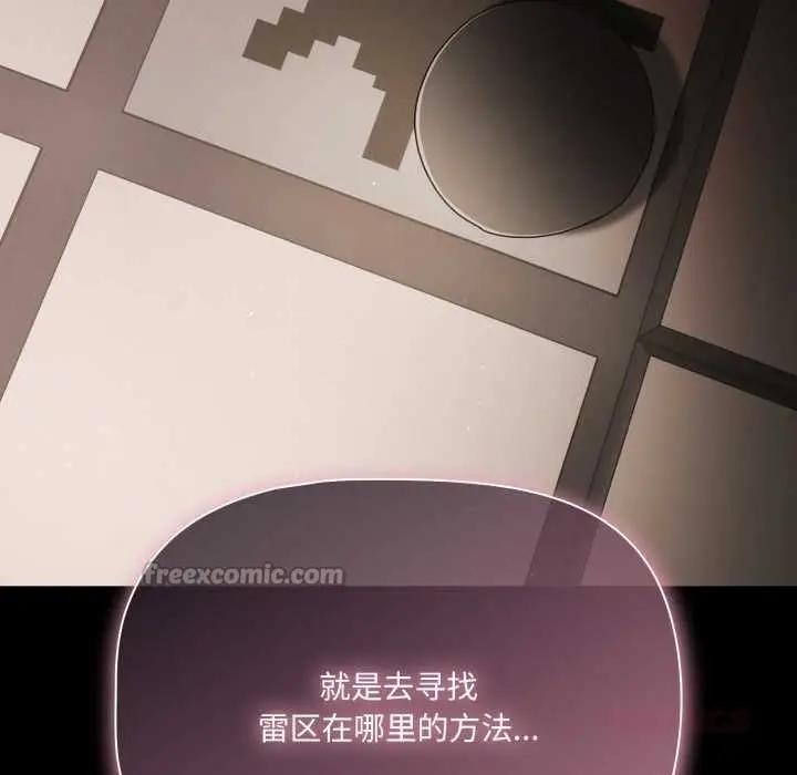 漫画《幸福来得太突然》第59话第84张图