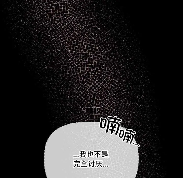 漫画《幸福来得太突然》第59话第99张图