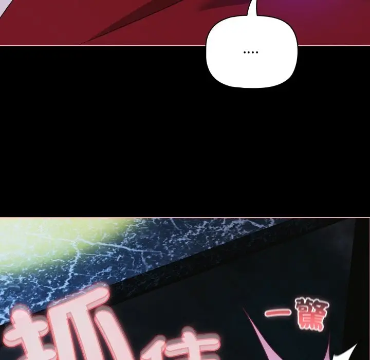 漫画《幸福来得太突然》第60话第104张图