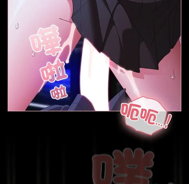 漫画《幸福来得太突然》第60话第121张图