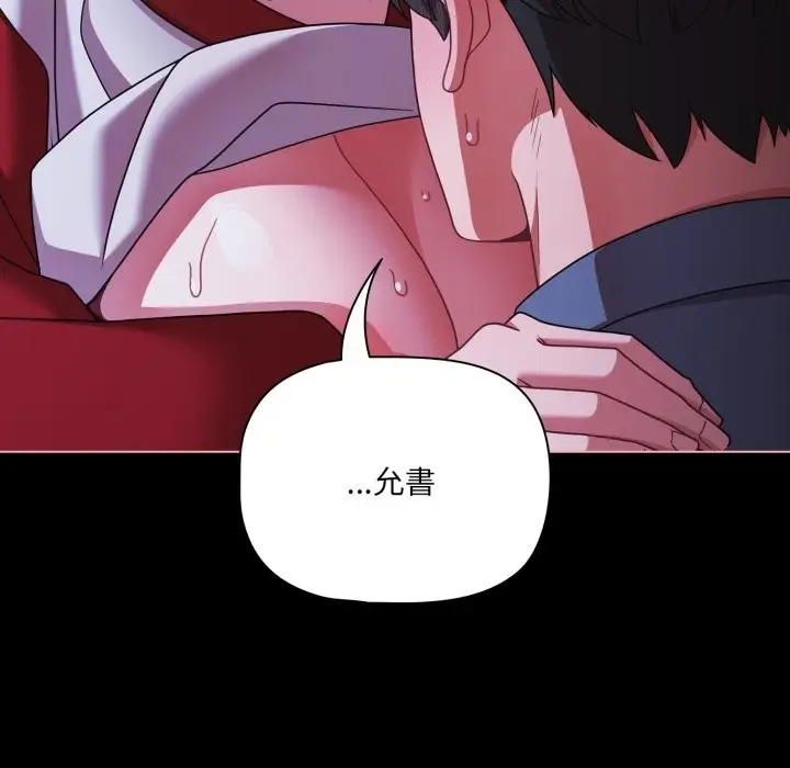 漫画《幸福来得太突然》第60话第129张图