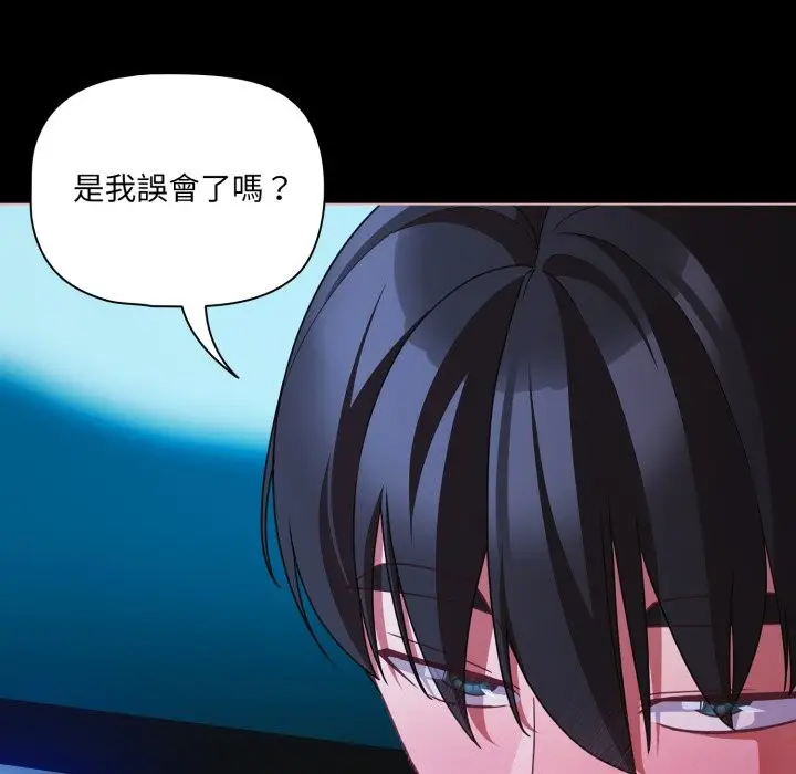 漫画《幸福来得太突然》第60话第130张图