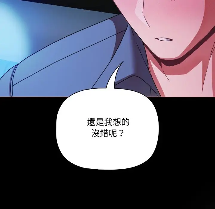 漫画《幸福来得太突然》第60话第131张图