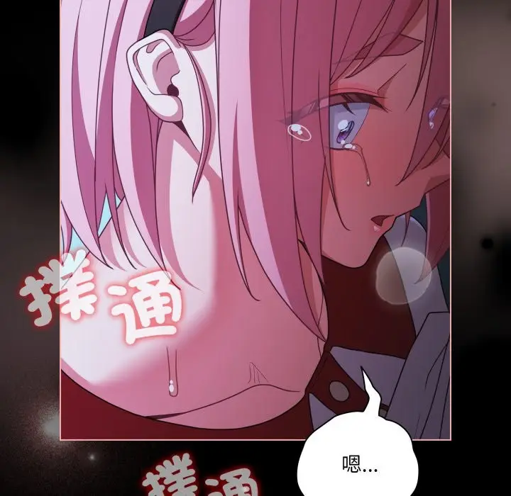 漫画《幸福来得太突然》第60话第133张图