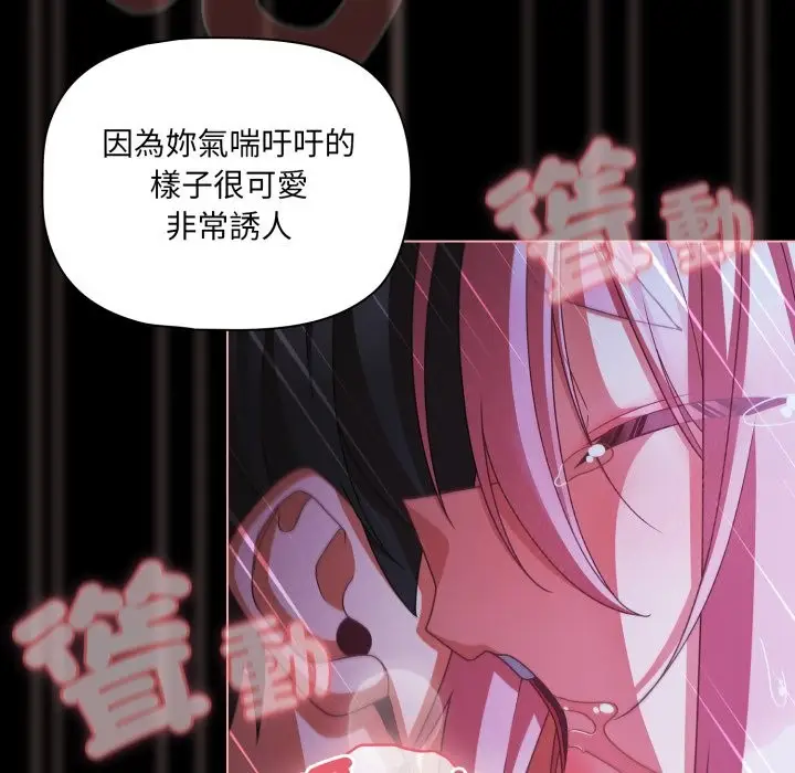 漫画《幸福来得太突然》第60话第149张图