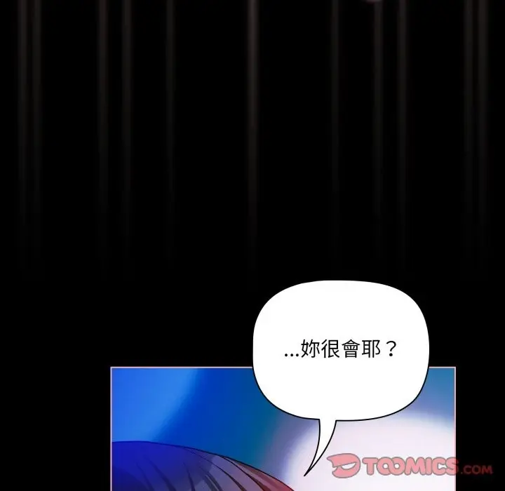 漫画《幸福来得太突然》第60话第156张图