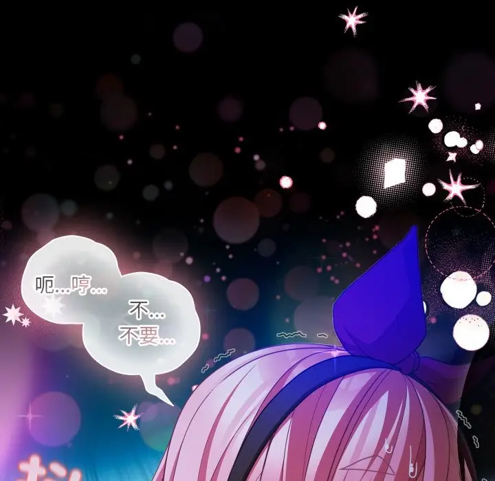 漫画《幸福来得太突然》第60话第160张图