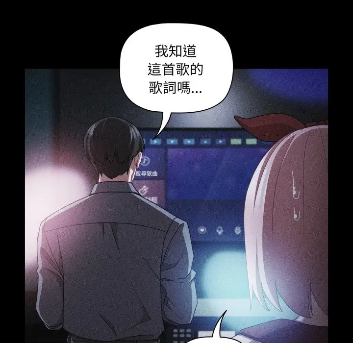 漫画《幸福来得太突然》第60话第31张图