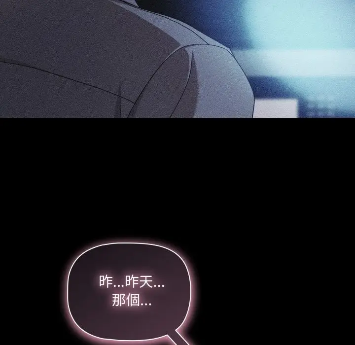 漫画《幸福来得太突然》第60话第34张图