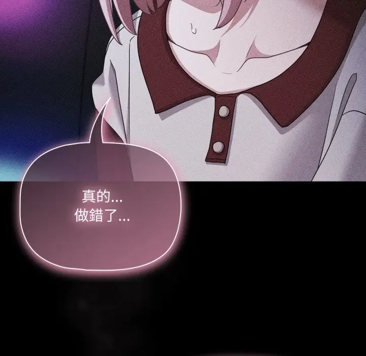 漫画《幸福来得太突然》第60话第36张图