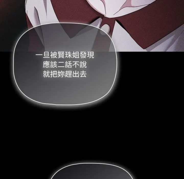 漫画《幸福来得太突然》第60话第45张图