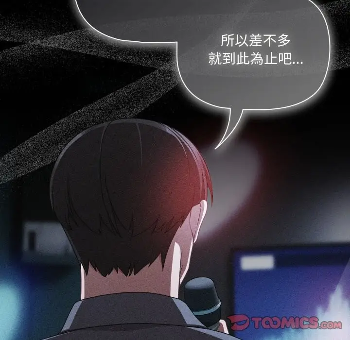 漫画《幸福来得太突然》第60话第48张图