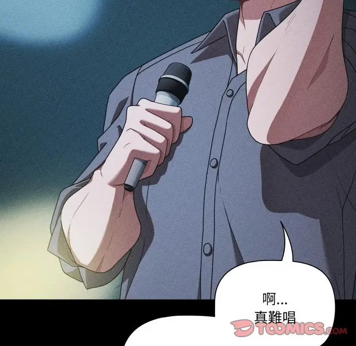 漫画《幸福来得太突然》第60话第57张图