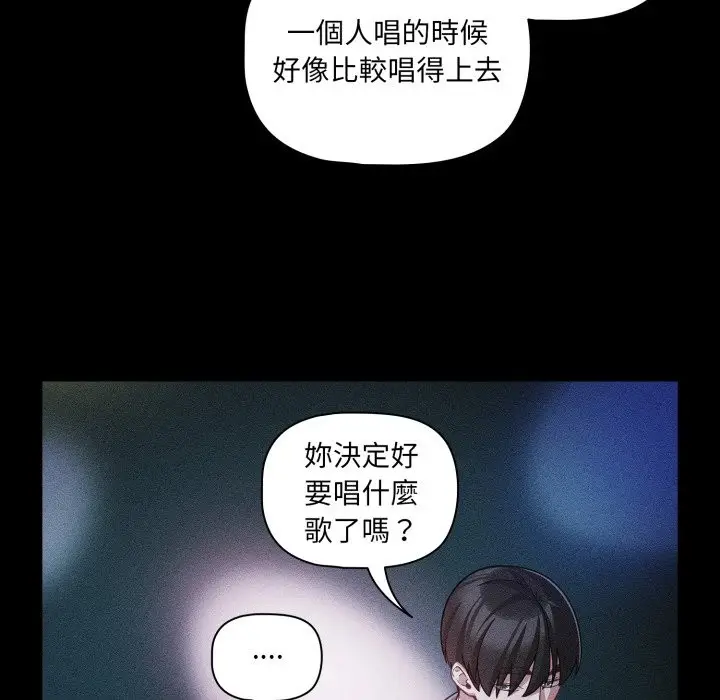 漫画《幸福来得太突然》第60话第58张图