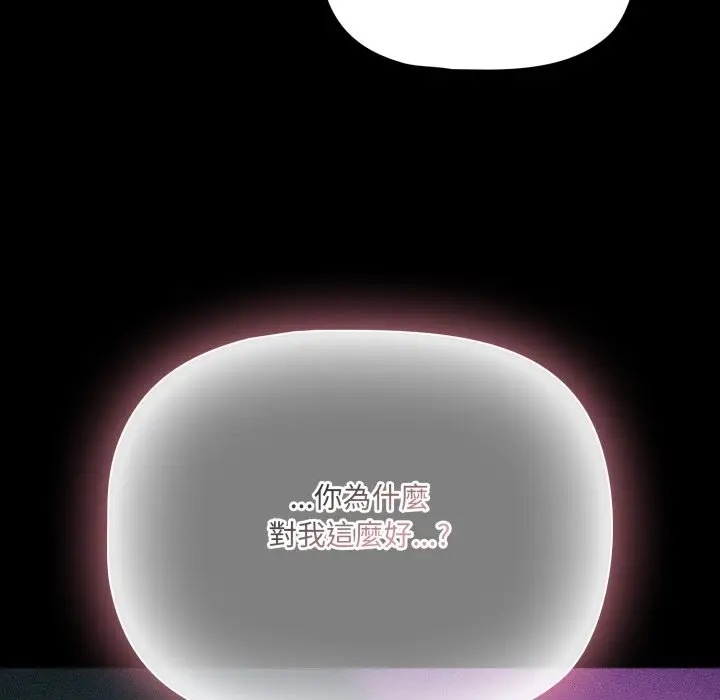 漫画《幸福来得太突然》第60话第60张图